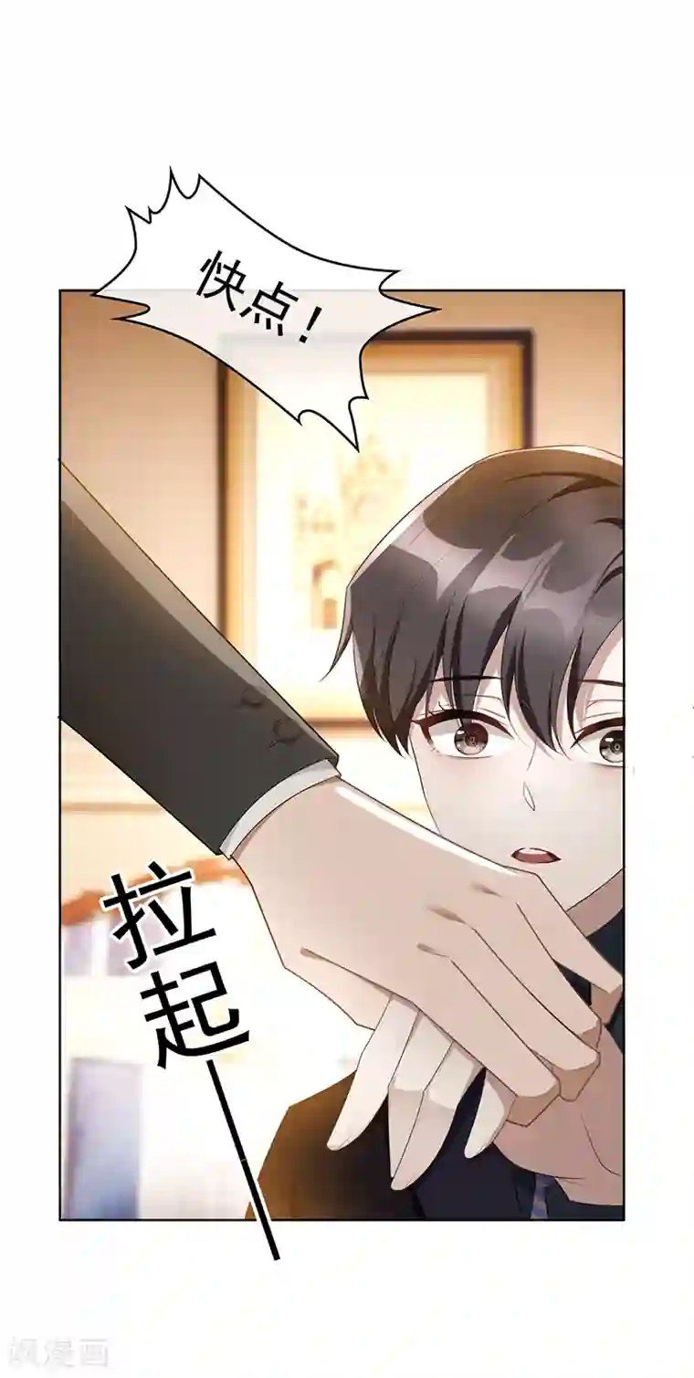 纯情陆少第22话 宗少牵手一宁