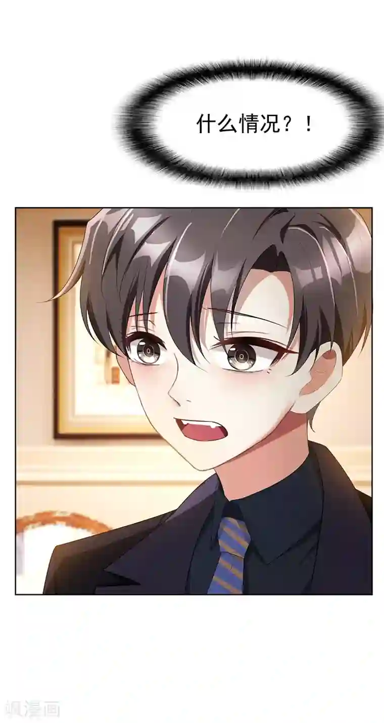 纯情陆少第22话 宗少牵手一宁