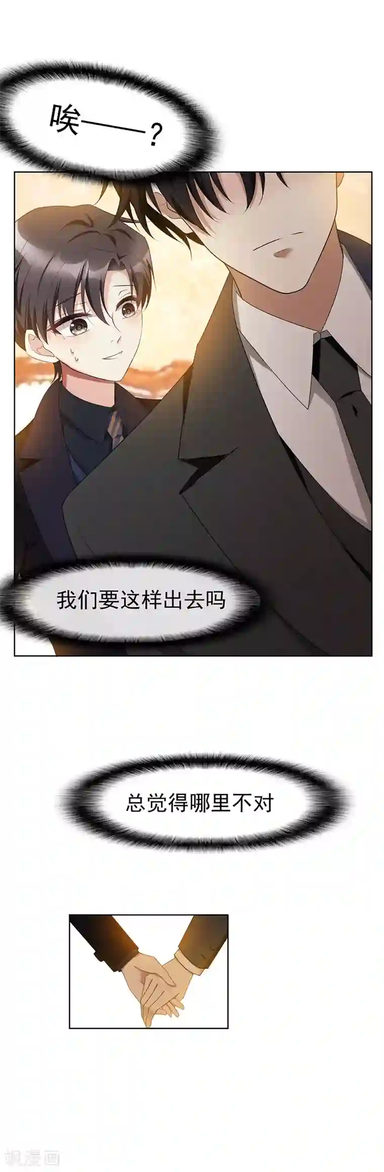 纯情陆少第22话 宗少牵手一宁