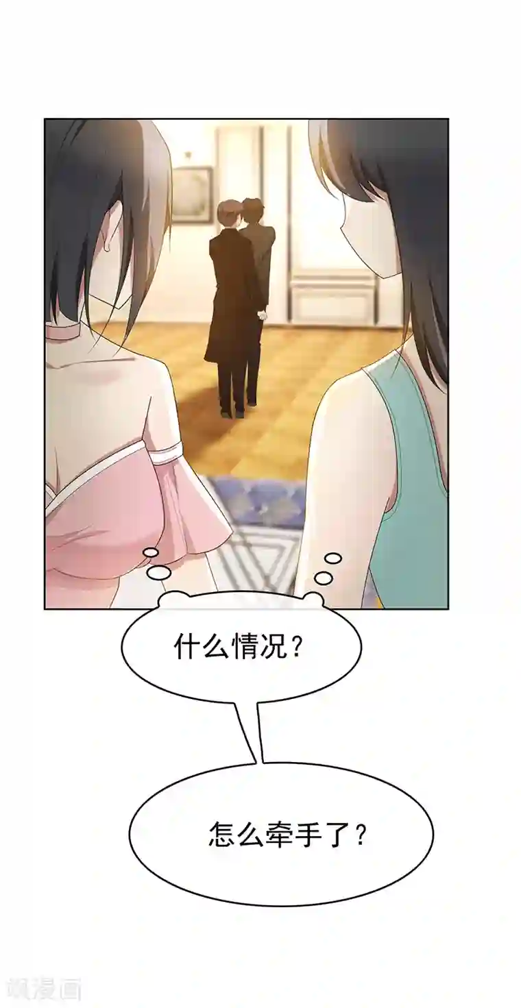 纯情陆少第22话 宗少牵手一宁