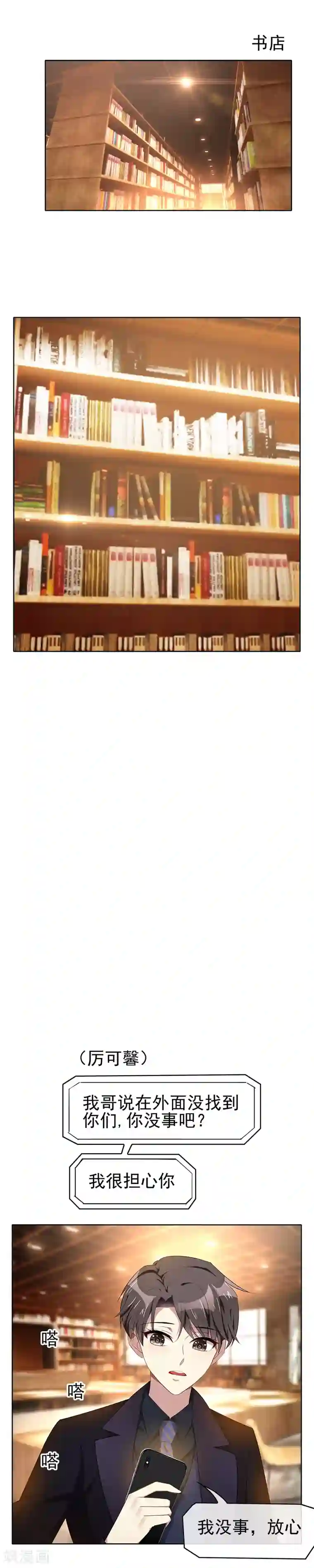 纯情陆少第23话 大姨妈来了