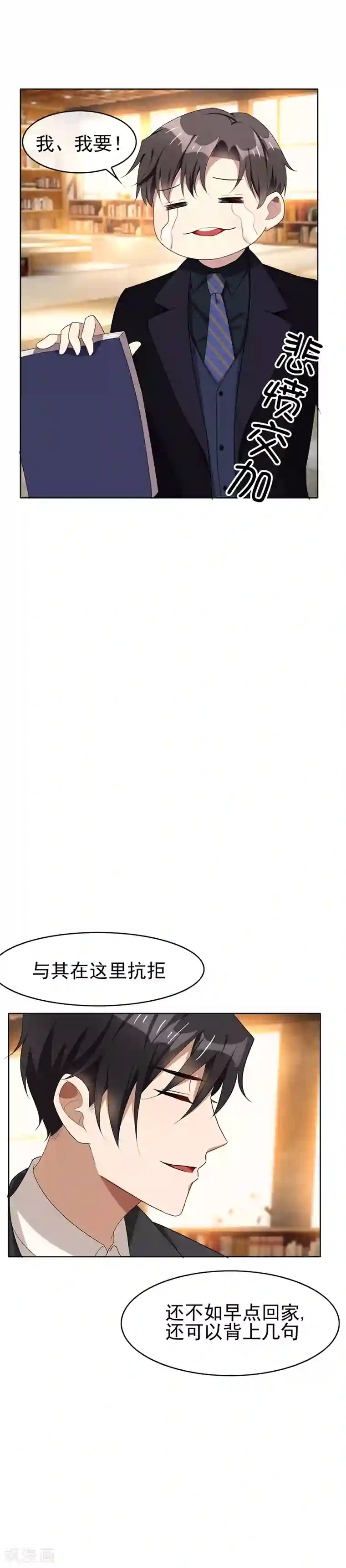 纯情陆少第23话 大姨妈来了