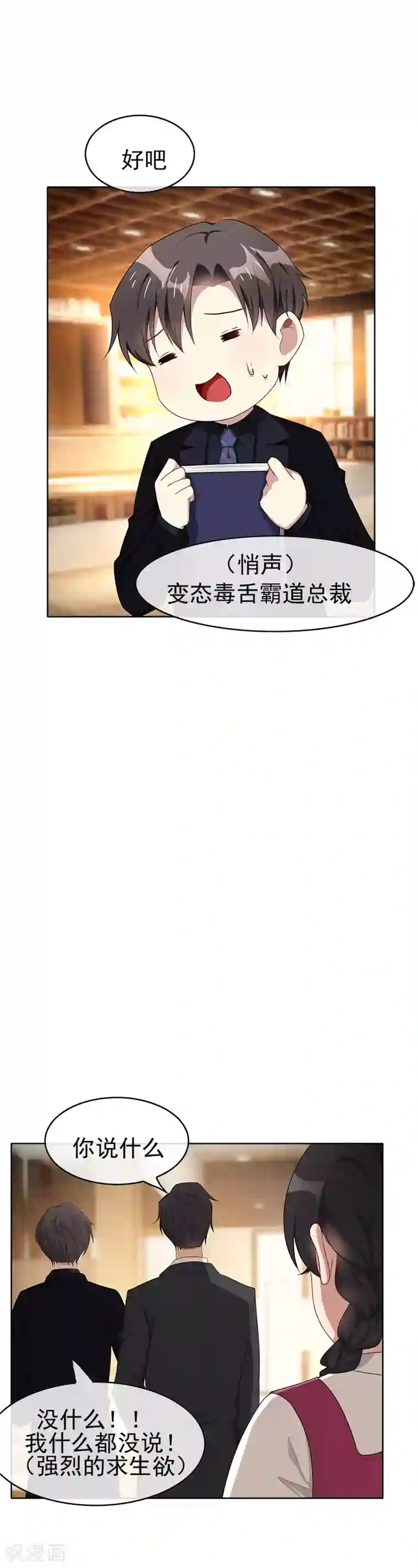 纯情陆少第23话 大姨妈来了