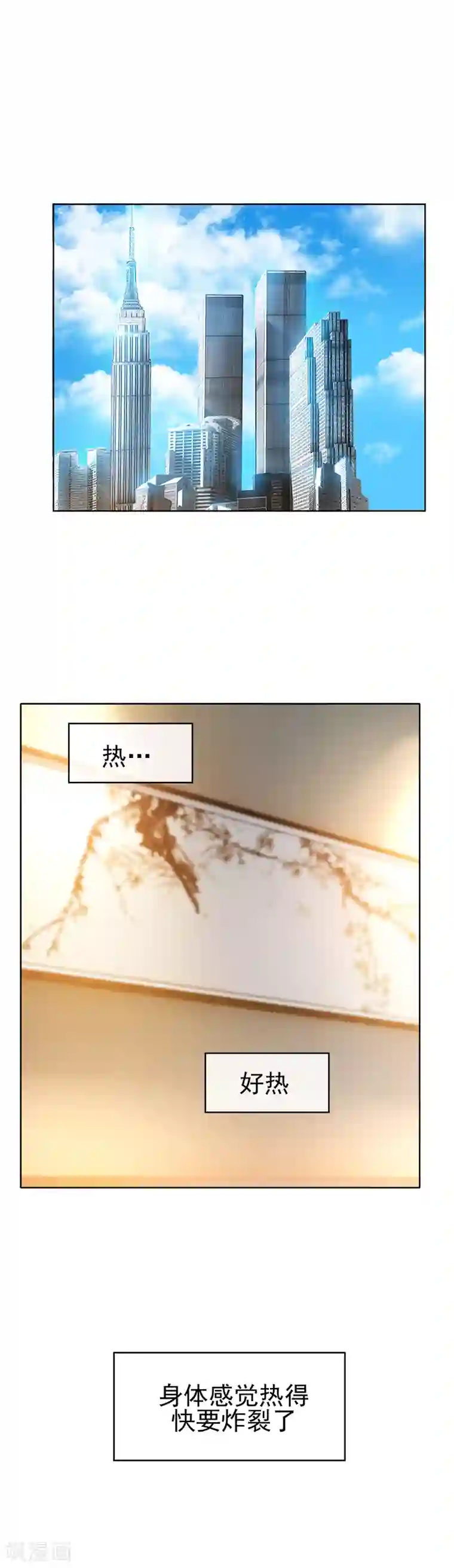 纯情陆少第23话 大姨妈来了