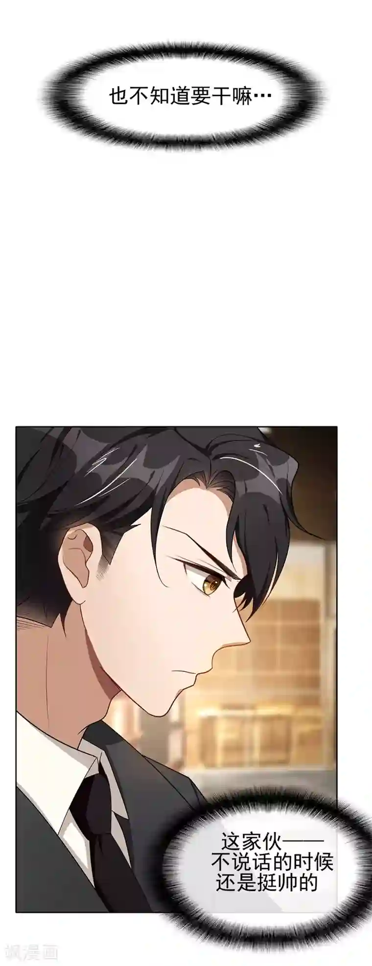 纯情陆少第23话 大姨妈来了