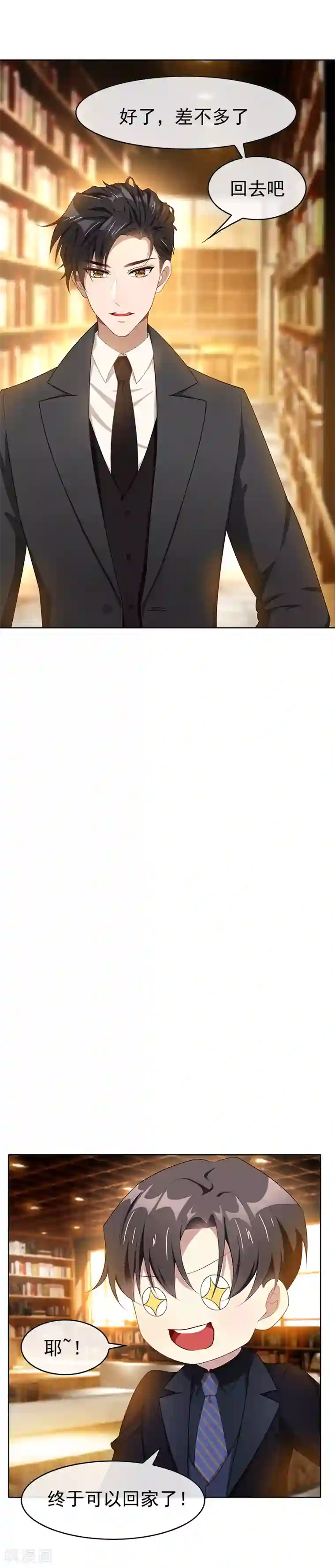 纯情陆少第23话 大姨妈来了