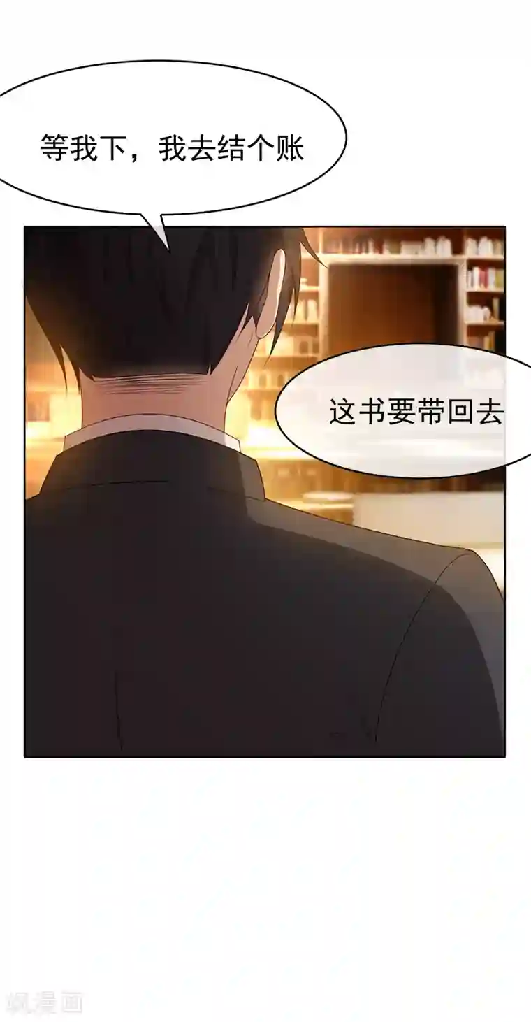 纯情陆少第23话 大姨妈来了