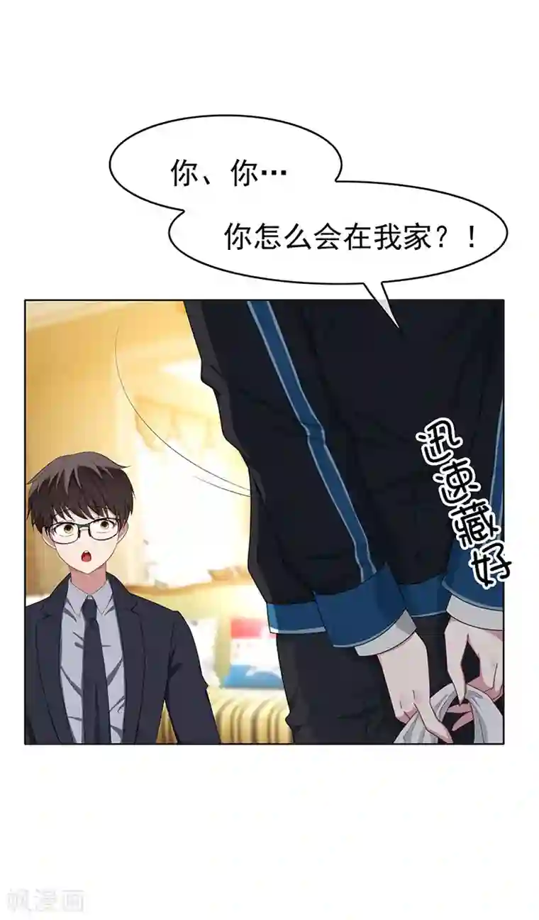 纯情陆少第24话 一窝gay