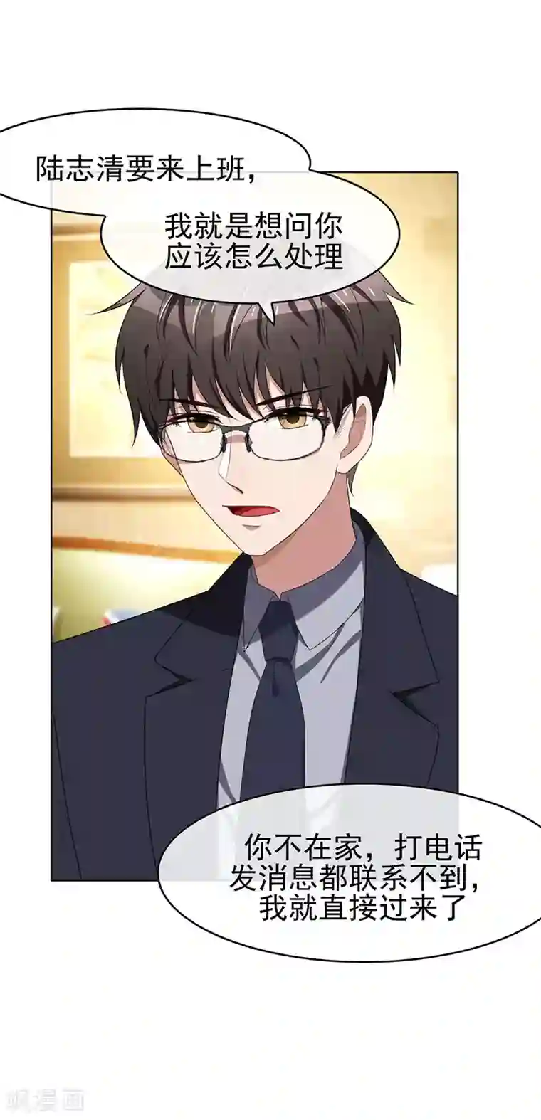 纯情陆少第24话 一窝gay