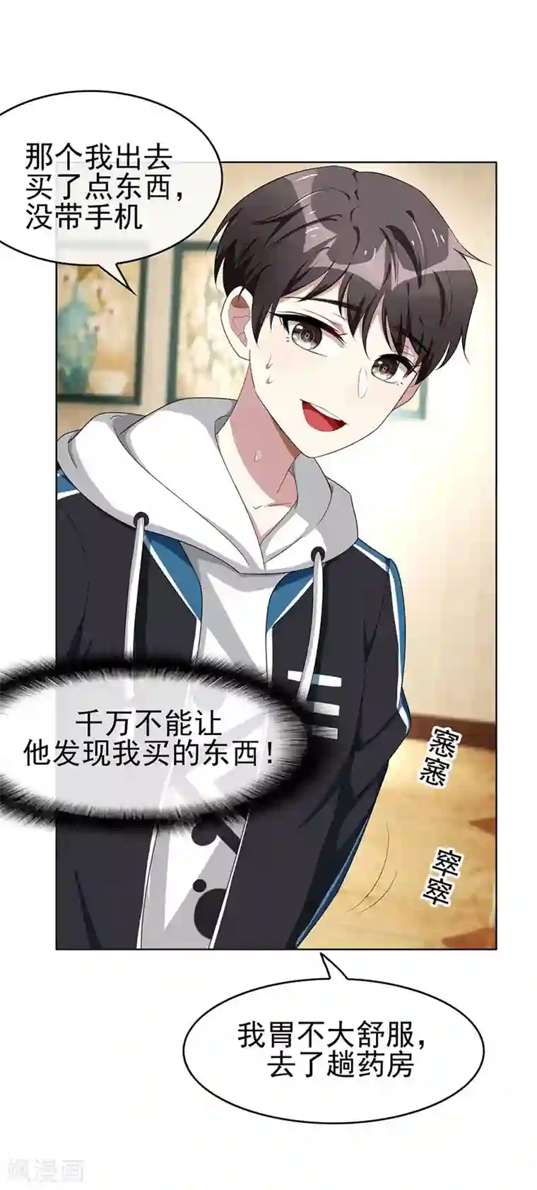 纯情陆少第24话 一窝gay