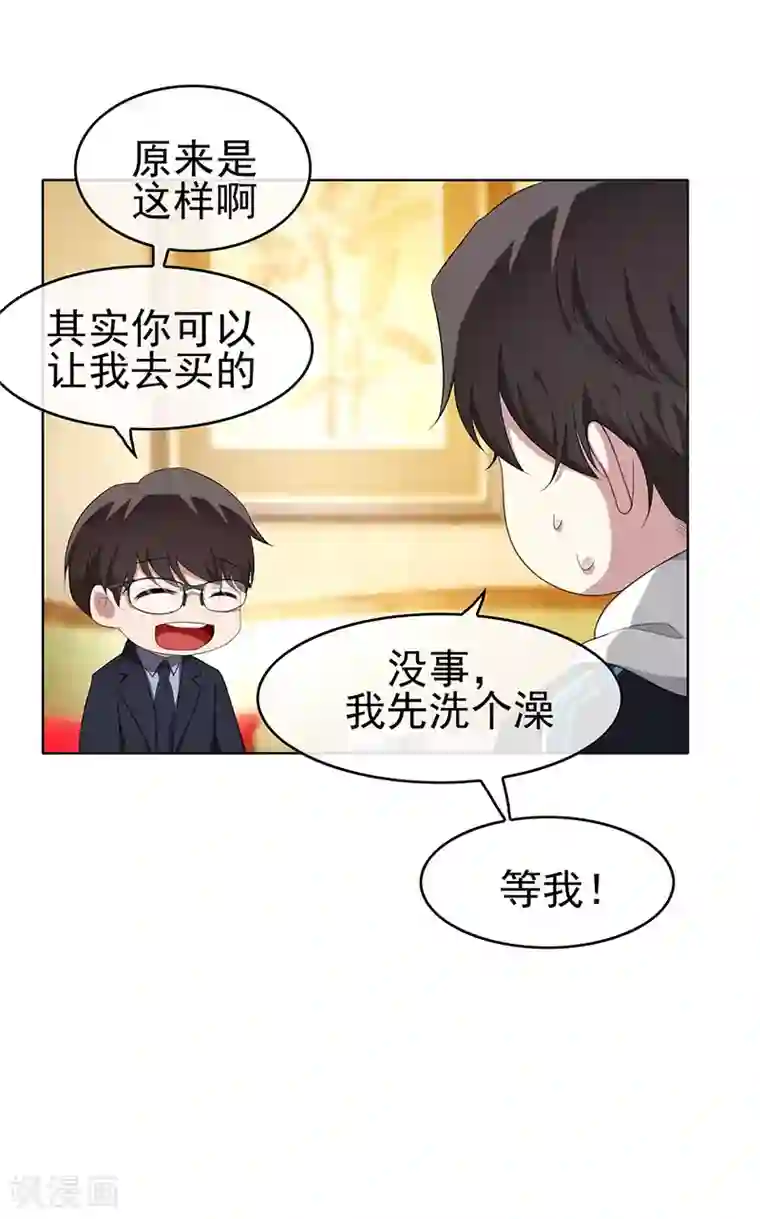 纯情陆少第24话 一窝gay