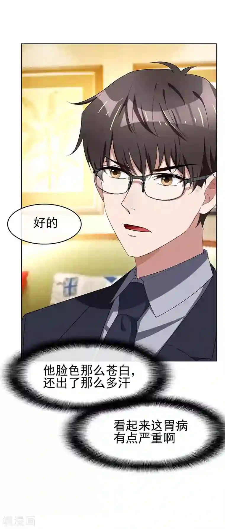 纯情陆少第24话 一窝gay