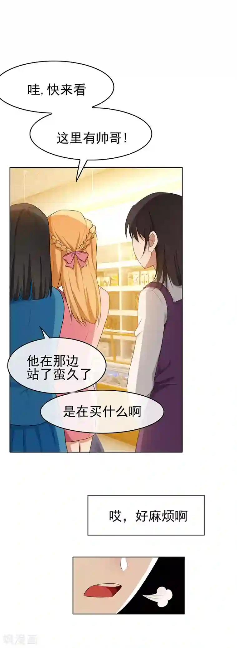 纯情陆少第24话 一窝gay