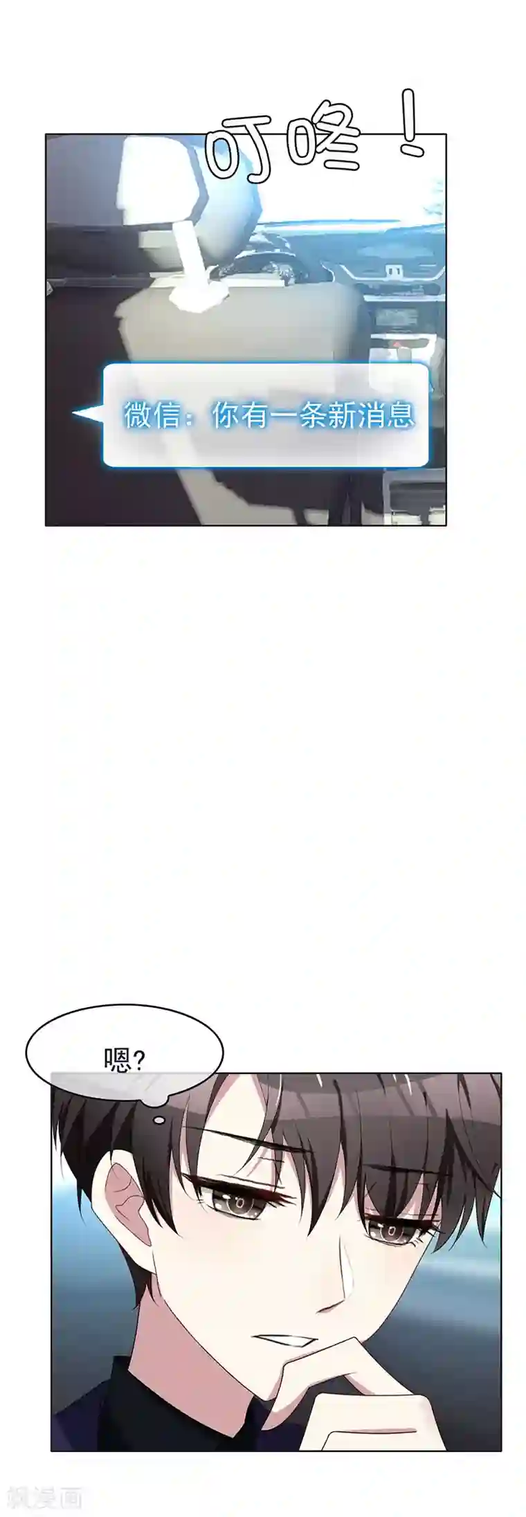 纯情陆少第24话 一窝gay