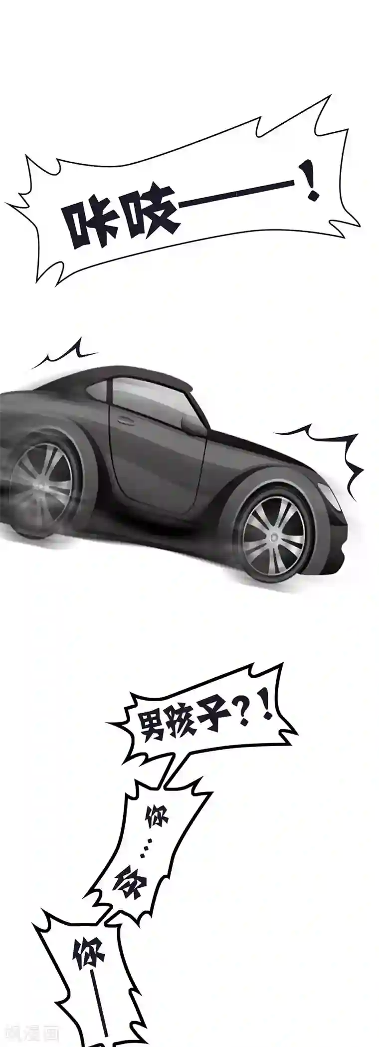 纯情陆少第24话 一窝gay