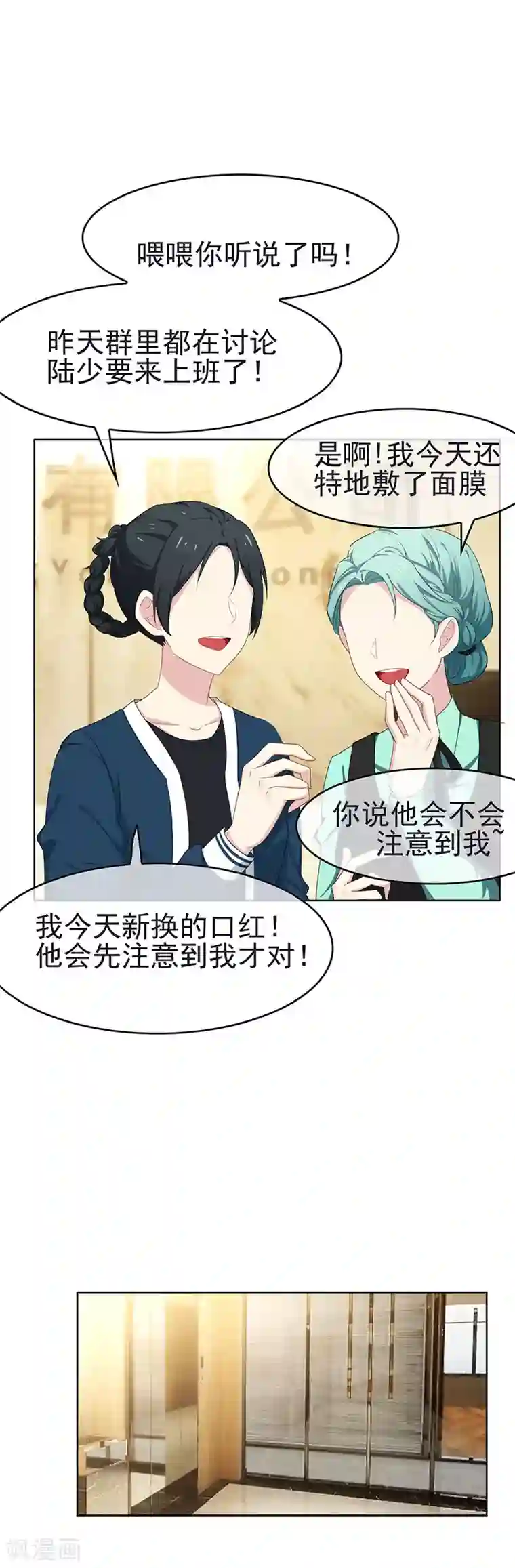 纯情陆少第24话 一窝gay