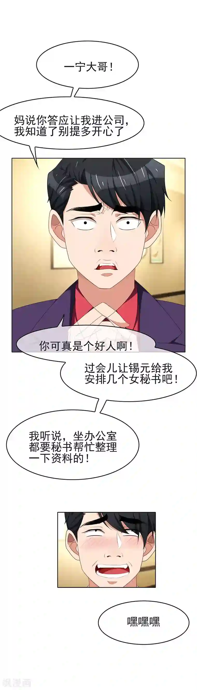 纯情陆少第24话 一窝gay