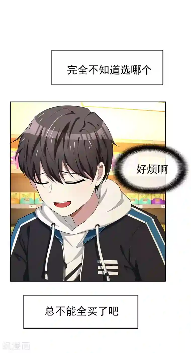 纯情陆少第24话 一窝gay