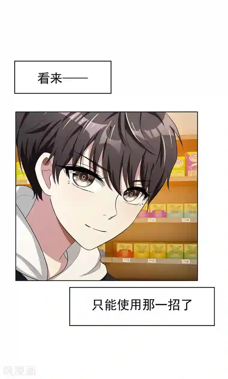 纯情陆少第24话 一窝gay