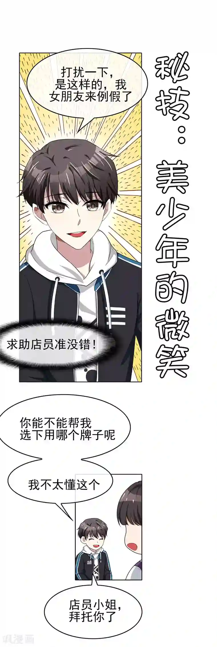 纯情陆少第24话 一窝gay