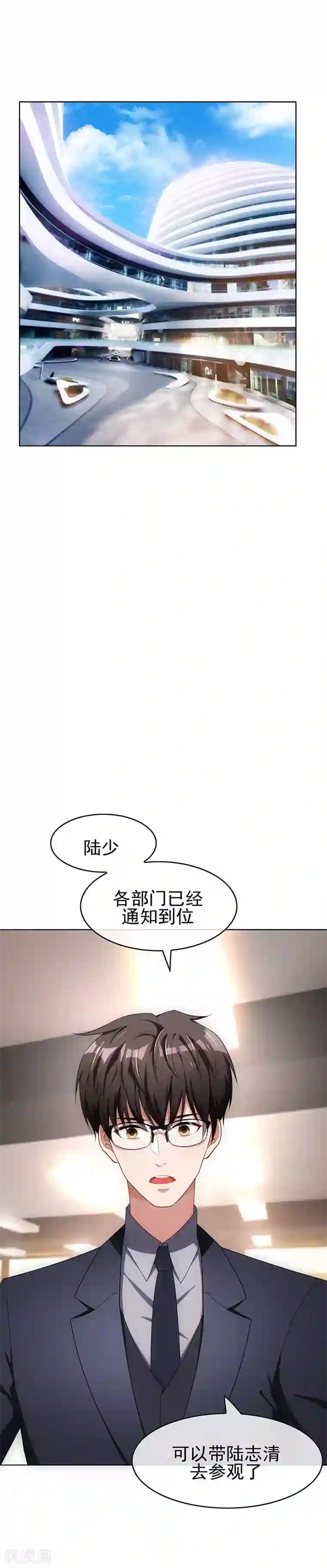 纯情陆少第25话 画风惊奇