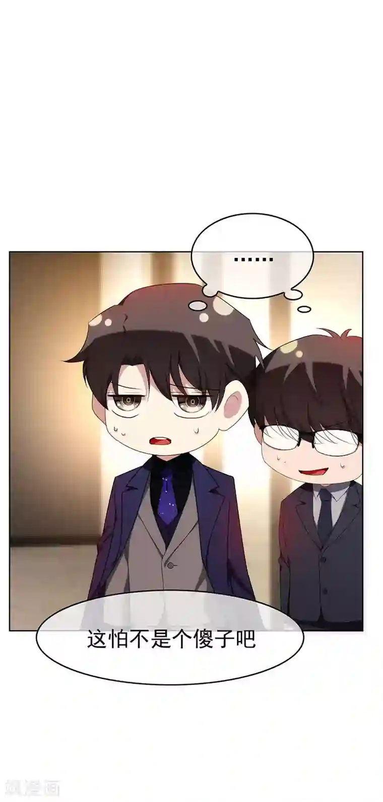 纯情陆少第25话 画风惊奇