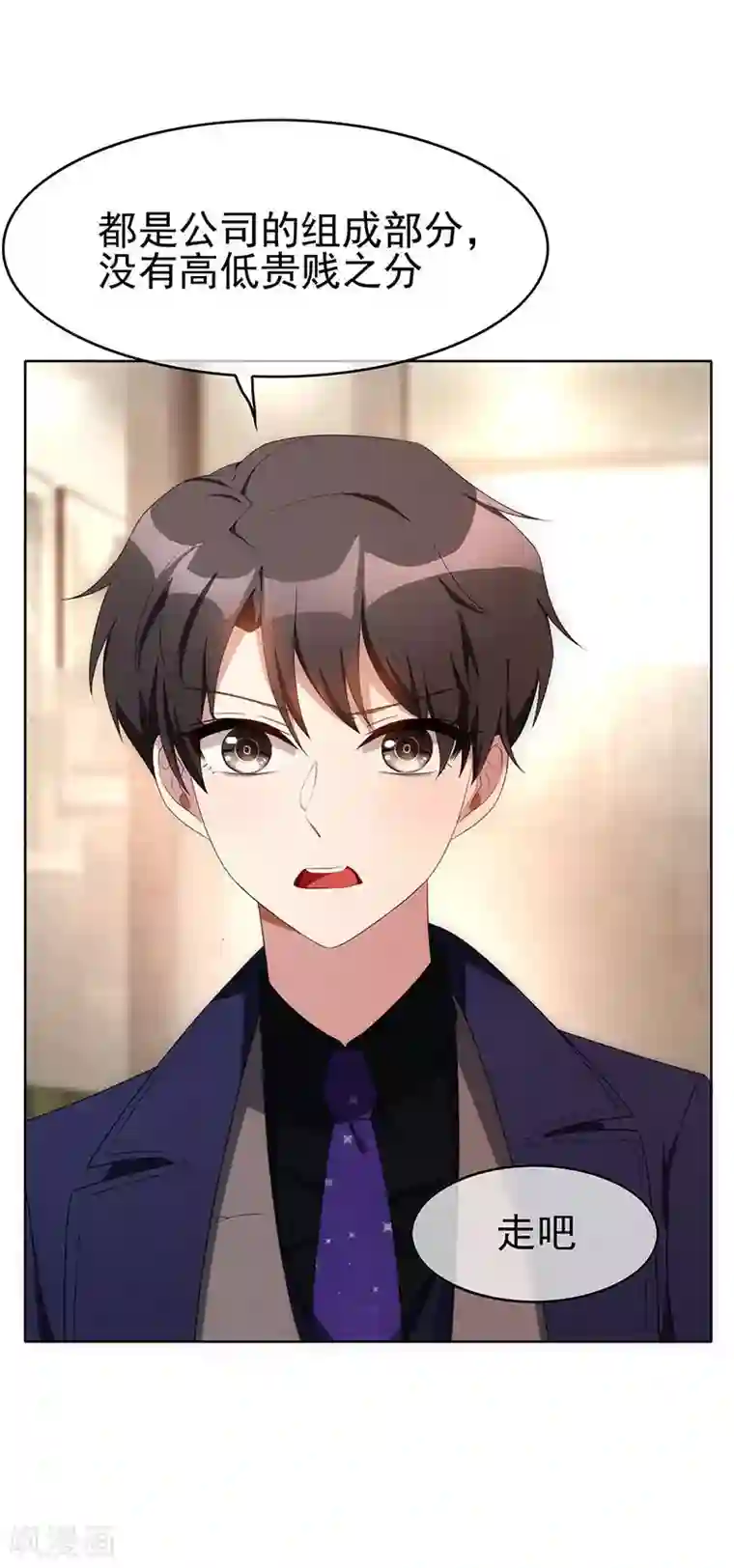 纯情陆少第25话 画风惊奇