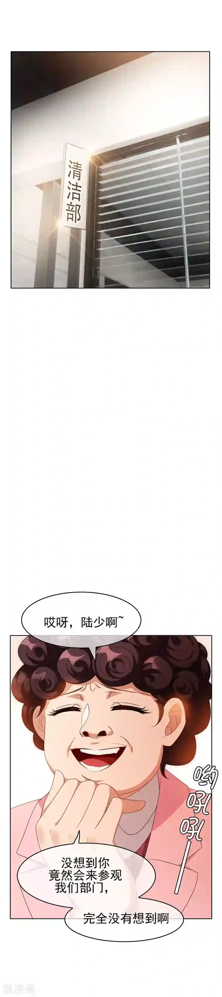 纯情陆少第25话 画风惊奇