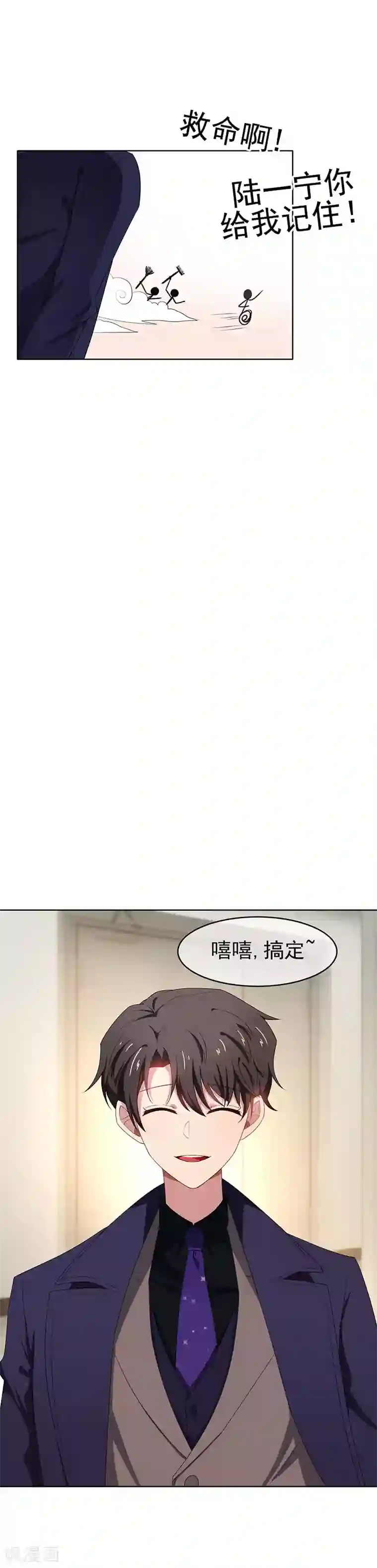 纯情陆少第25话 画风惊奇