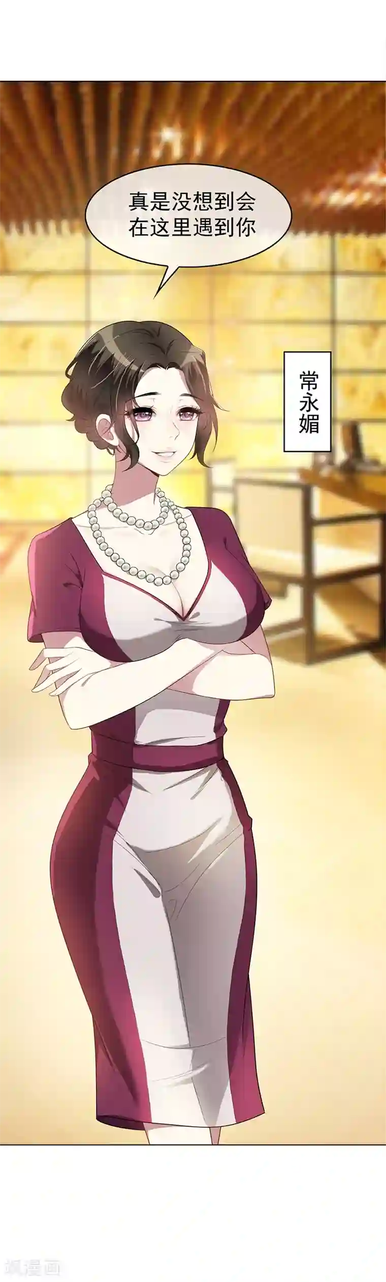 纯情陆少第25话 画风惊奇