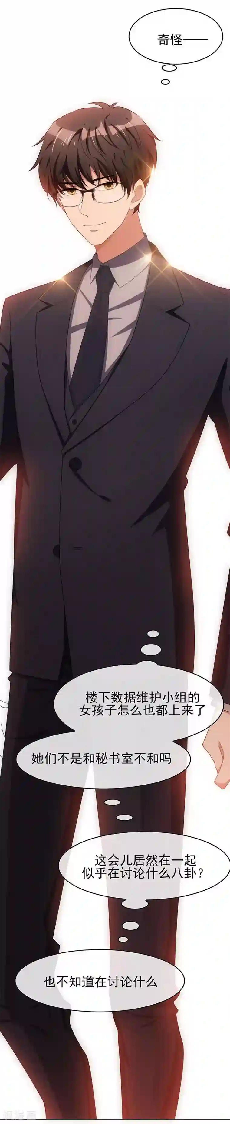 纯情陆少第25话 画风惊奇