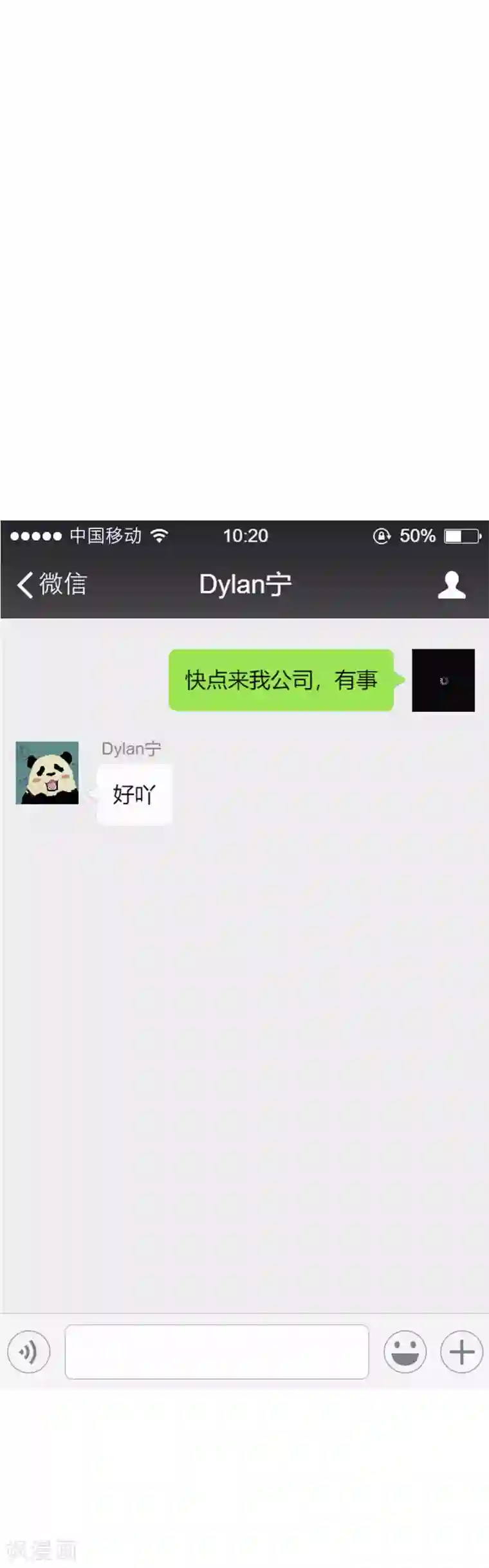 纯情陆少第26话 小姐姐的再次邀请