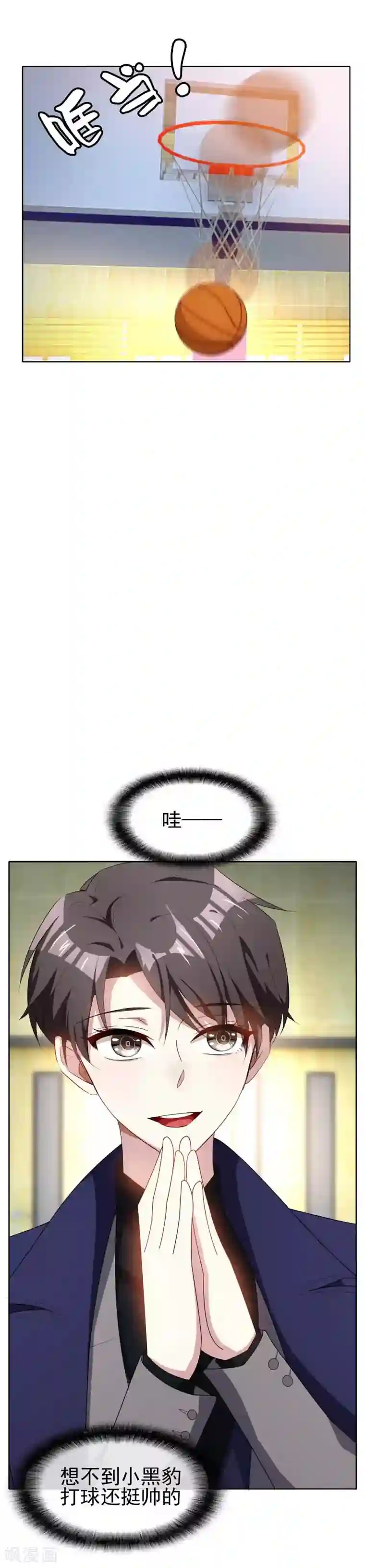 纯情陆少第26话 小姐姐的再次邀请