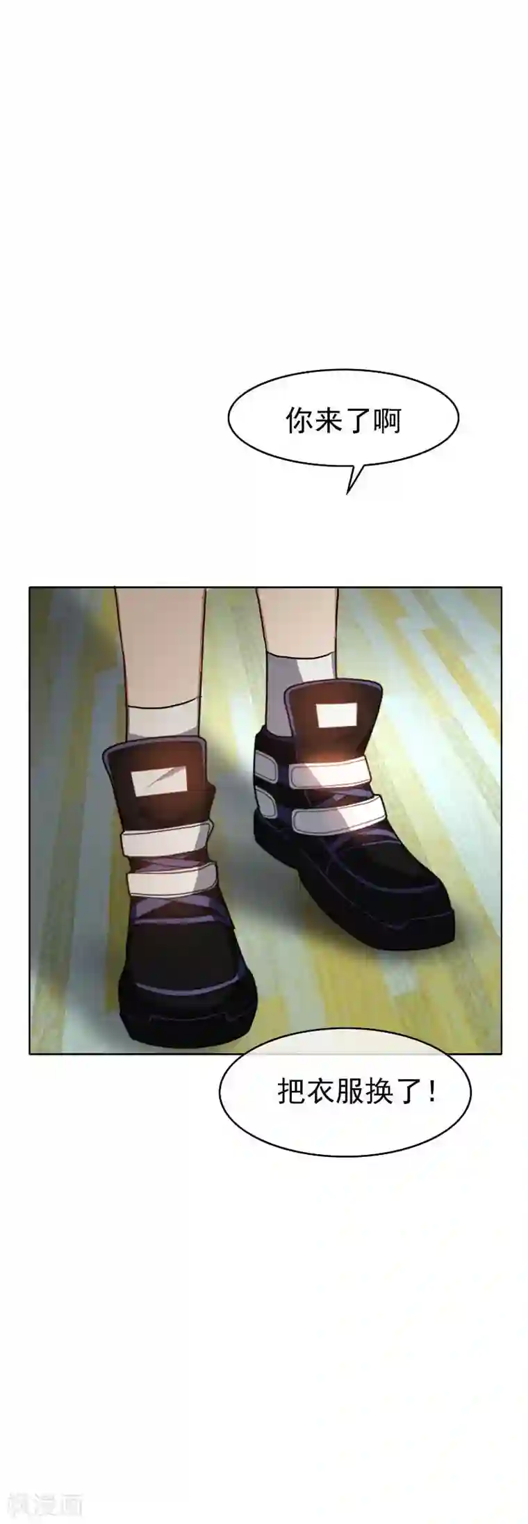 纯情陆少第26话 小姐姐的再次邀请