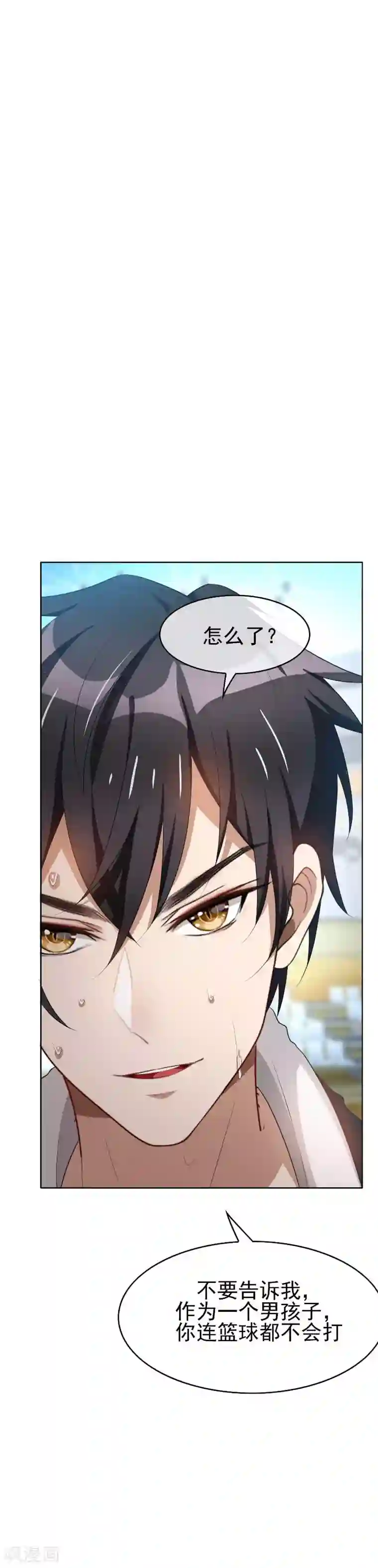 纯情陆少第26话 小姐姐的再次邀请