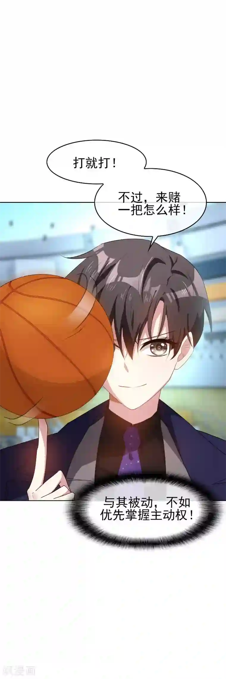 纯情陆少第26话 小姐姐的再次邀请