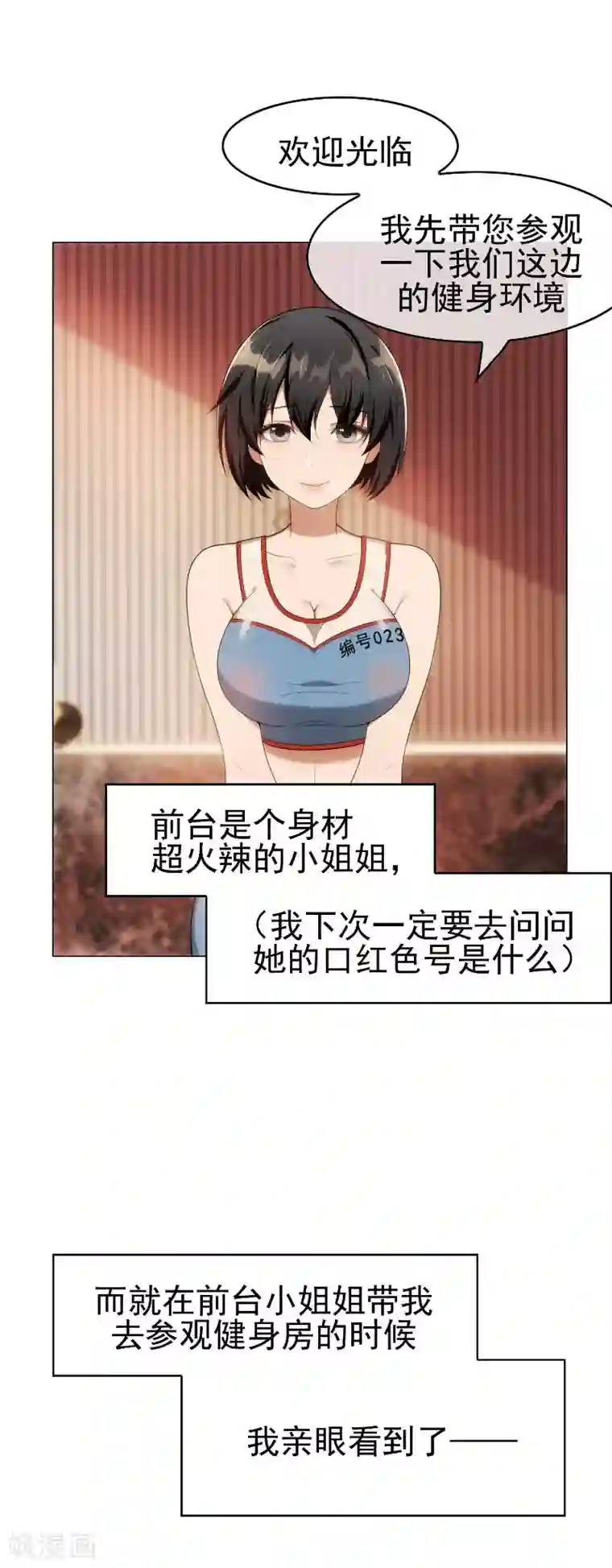 纯情陆少第26话 小姐姐的再次邀请