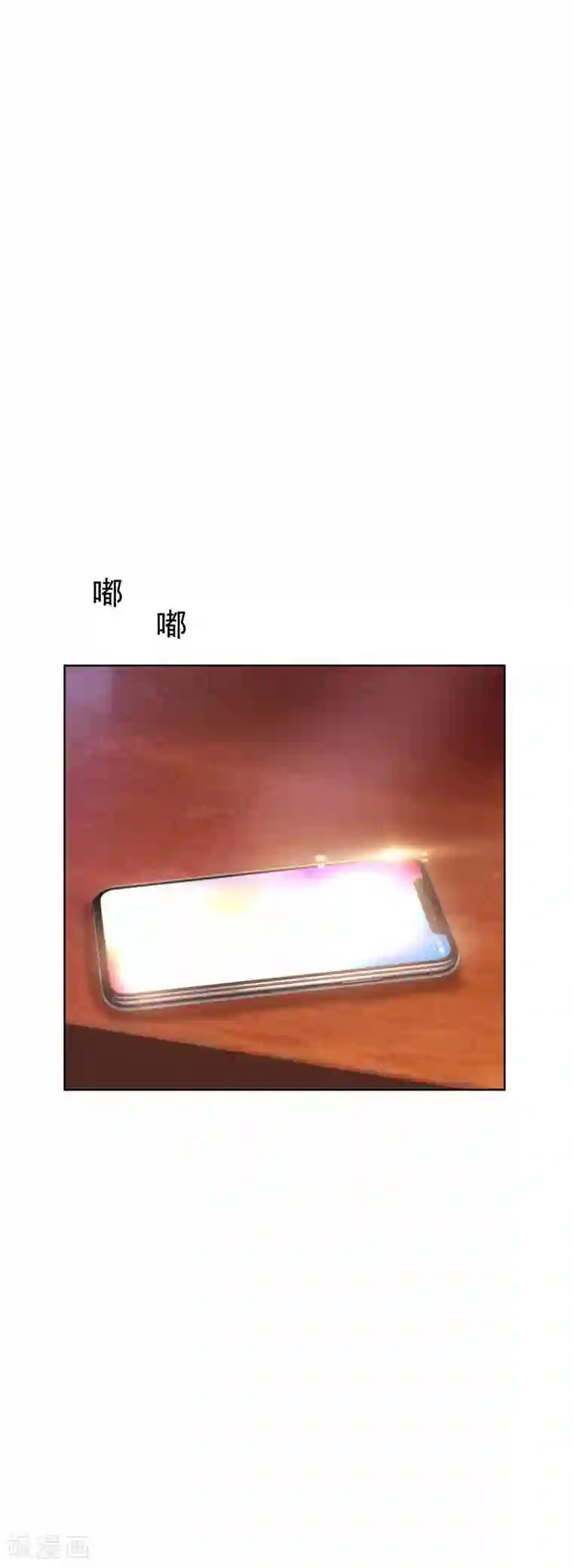 纯情陆少第26话 小姐姐的再次邀请