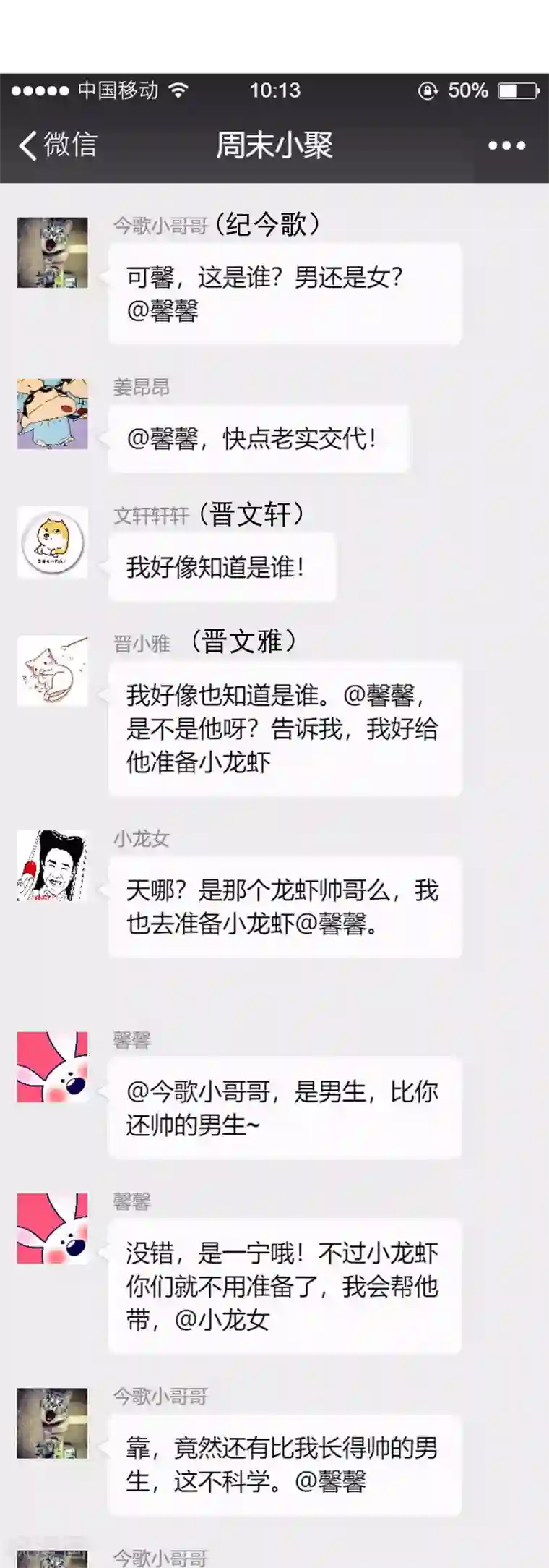 纯情陆少第26话 小姐姐的再次邀请