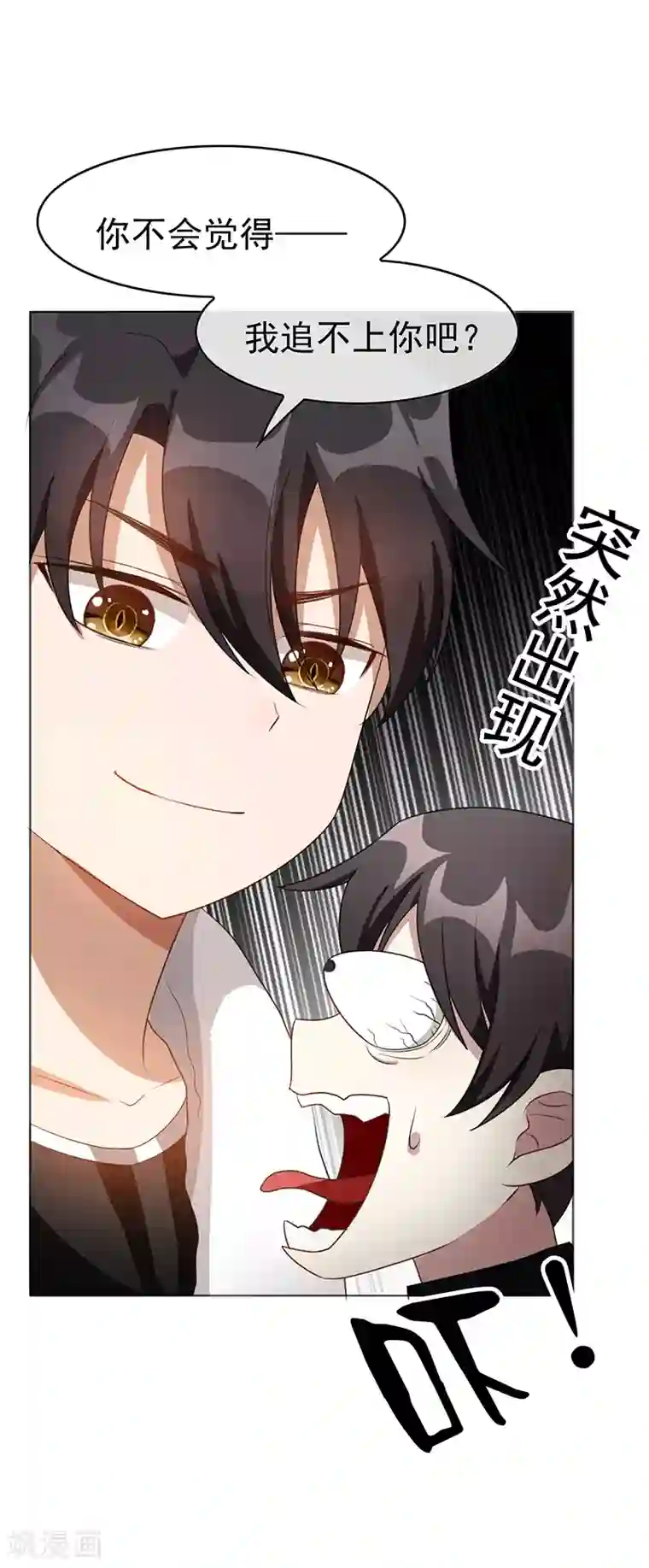 纯情陆少第27话 调教你