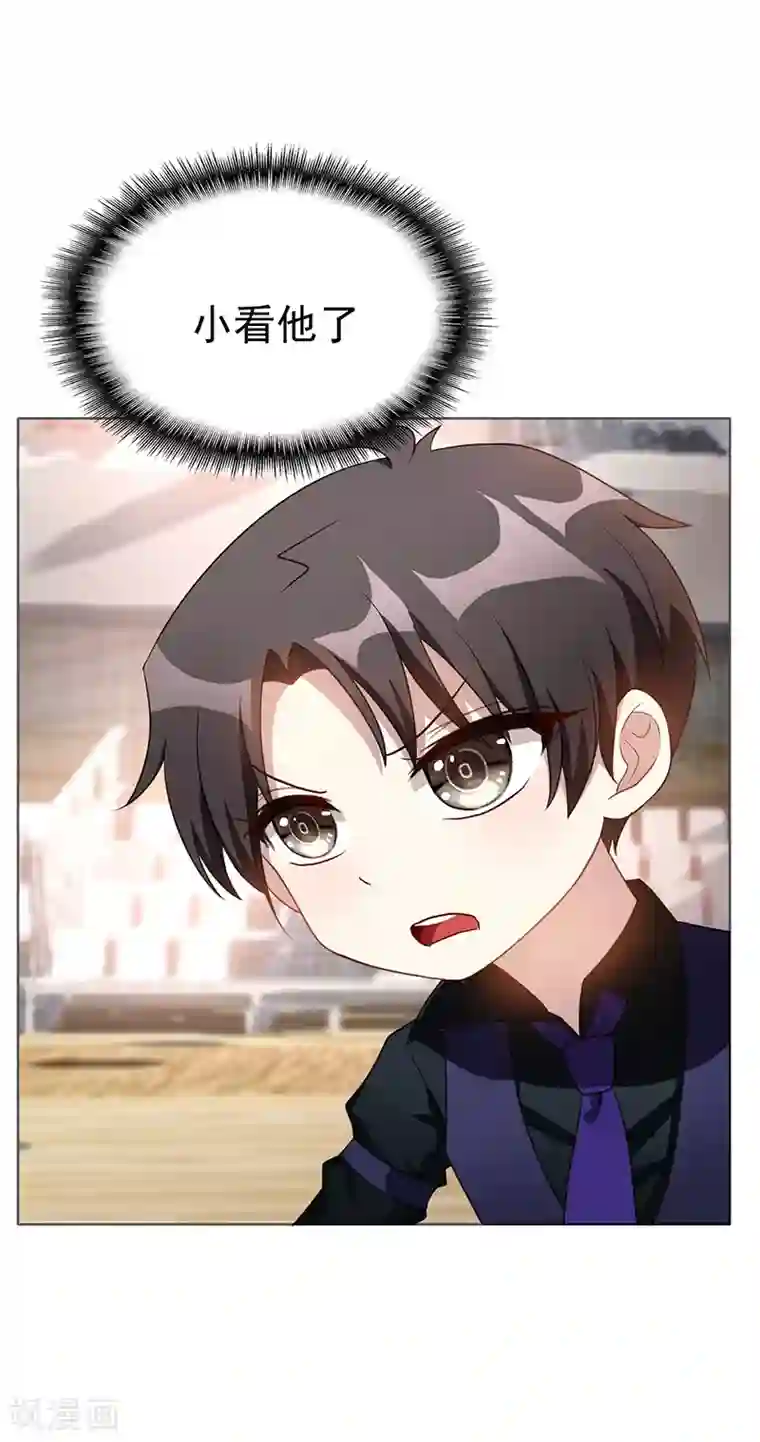 纯情陆少第27话 调教你