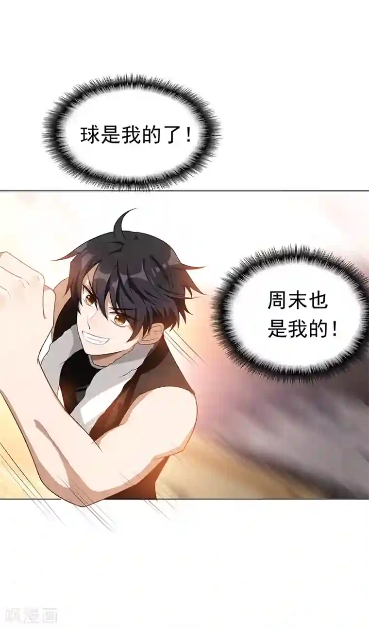 纯情陆少第27话 调教你