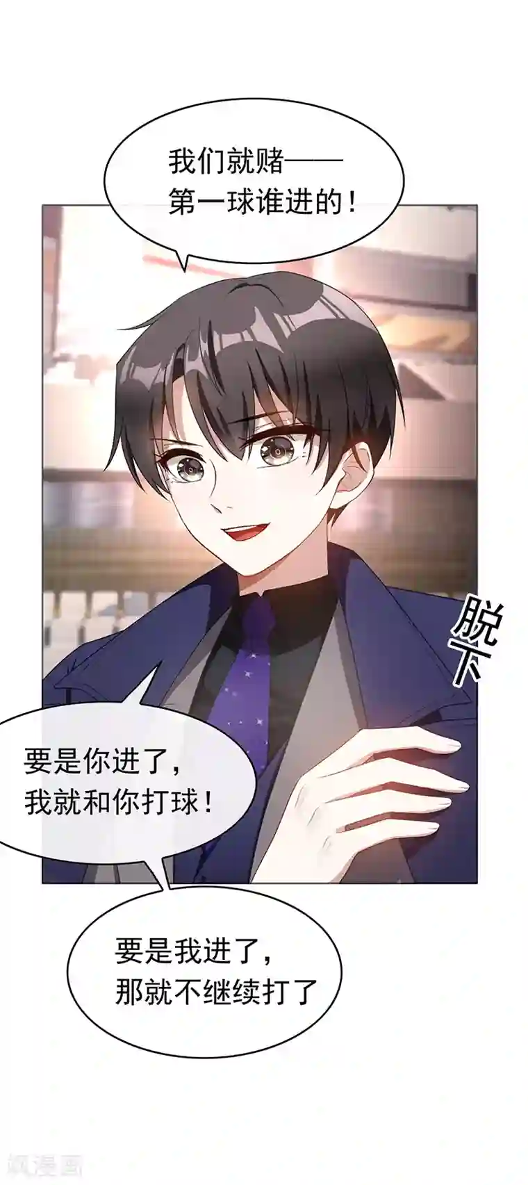 纯情陆少第27话 调教你