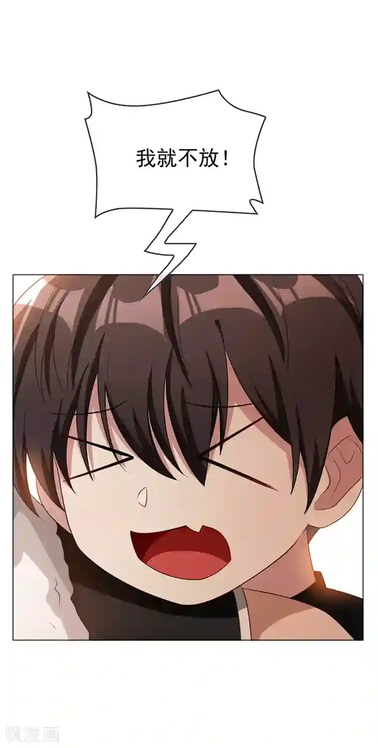 纯情陆少第27话 调教你