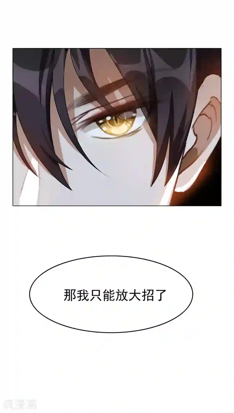 纯情陆少第27话 调教你