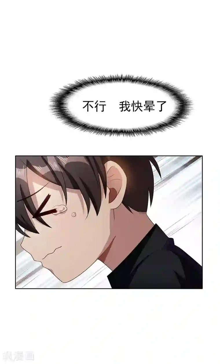 纯情陆少第27话 调教你