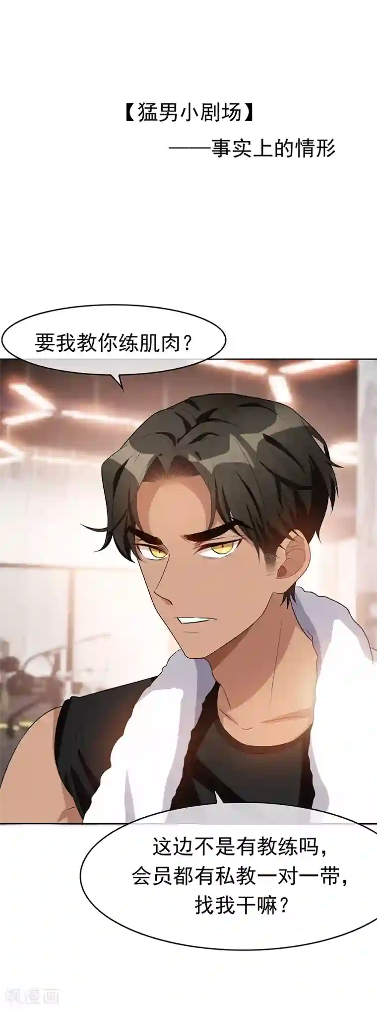 纯情陆少第27话 调教你