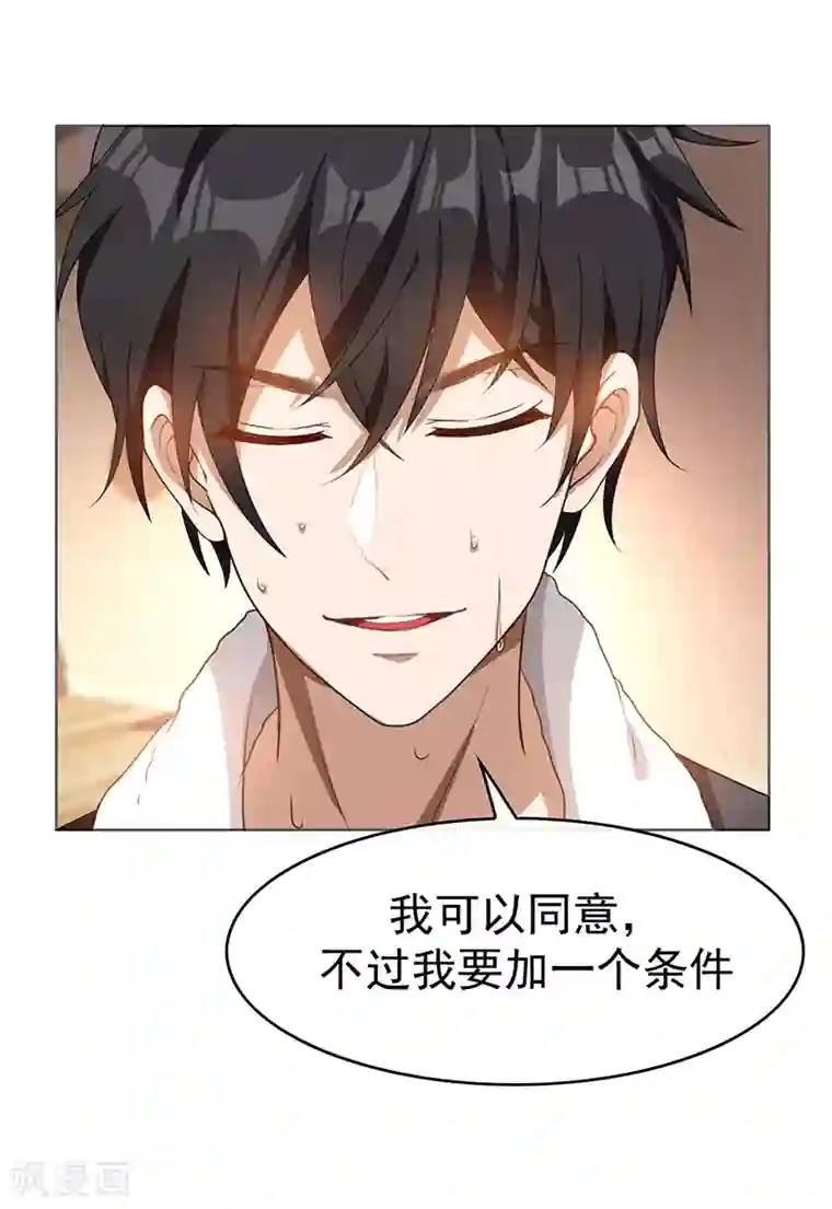 纯情陆少第27话 调教你