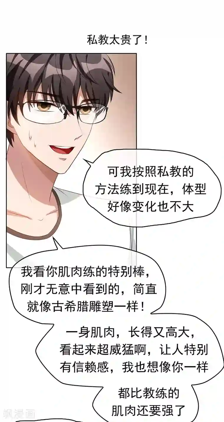 纯情陆少第27话 调教你