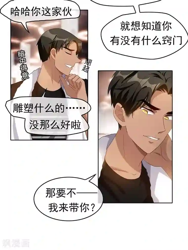 纯情陆少第27话 调教你